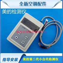 Suitable for the United States variable frequency air conditioning testing equipment test tooling can be started separately with a communication line