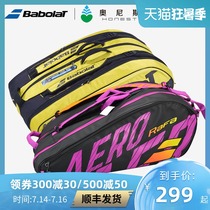 babolat Multi-function large capacity multi-pack single shoulder tennis racket bag