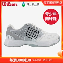wilson wilson childrens tennis shoes spring summer teenagers men and women breathable wear-resistant professional sports shoes