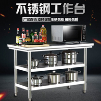 Disassembly and installation of double stainless steel workbench Hotel three-story kitchen console work table Loading table Packing table