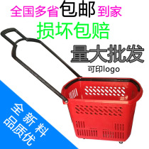Supermarket shopping basket trolley Plastic shopping basket basket Portable basket Grocery shopping basket Supermarket shopping cart