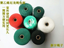 0 3 -- 3MM nylon rope packing rope tent rope drying rope binding rope gardening rope polyethylene rope