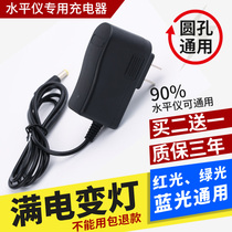 Laser level meter Charger Universal green light infrared line projector Level water meter Lithium battery power cord accessories