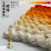New 116 Orange Orange silkworm baby handmade diy Su embroidery twisted silk thread