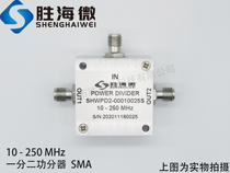 10-250MHz 0 01-0 25GHz SMA 10W Radio Frequency Microwave coaxial one-second power power splitter