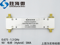 SHWHB-00670130-90S 675-1300mhz SMA RF 90-degree power splitter 90-degree Bridge
