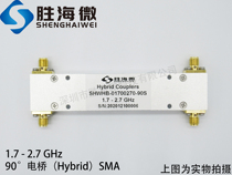 SHWHB-01700270-90S 1700-2700mhz SMA RF 90-degree power splitter 90-degree Bridge