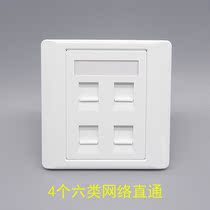 86 type four-port free-to-play straight-through network in-line socket Gigabit computer module CAT6 network port straight-through network cable panel