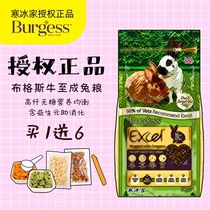 Shelf life 22 years August cash British Buggs cattle to rabbit grain Burgess rabbit grain 2kg