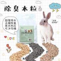 Chill Ice House Rabbit Super Super Deodorant Wood Grain Water Absorbing Wood Chips Guinea Pig Hamster Dragon Cat Mat Material Cushion Material Can Flush Toilet Bowl