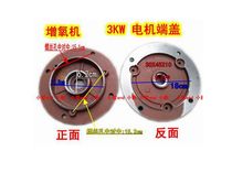 Fish pond aerator impeller type aerator 3KW motor end cap accessories Fish pond fishing culture motor cover