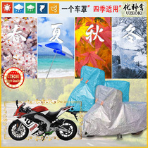 Application of the Zonshin Apulia gpr150 carwear motorcycle hood waterproof thickened sunscreen rain and snow clothing dust resistant