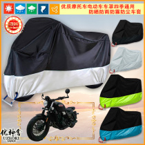 Applicable Yangtze River Bobbie 400 II CJ400 2020 motorcycle hood car hood car hood sunscreen anti-rain cover