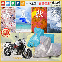 Applicable Qianjiang Huanglong bj600gs Che clothes motorcycle cover waterproof thickened sun protection rain and snow clothes anti-dust shading cover
