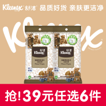  (39 yuan optional)Shujie Bear embossed fragrance-free wipes 10 pieces*2 packs Special package Portable package