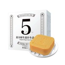 Ginger Li No. 5 native ginger juice ginger soap to remove acne and itching handmade soap facial cleansing soap 80g