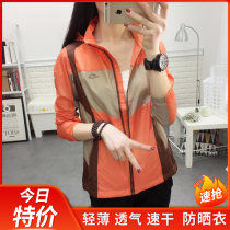 Womens sunblock summer ultra-thin breathable quick-drying skin windbreaker sports mountaineering suit outdoor UV coat