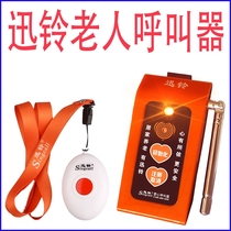 Fast Bell Wireless Callers ape160 Signal Strong Restaurant Hotel Services Bell Hotel Internet Café Foot Bath Clubhouse Call