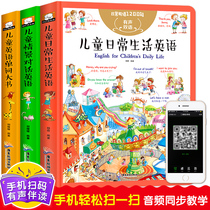 3 books Childrens English word picture book Childrens primary school English enlightenment Big book Picture book Daquan Childrens situational Cognition Oral training books Daily dialogue Primary textbook Natural phonics Primary school students first grade Second extracurricular reading