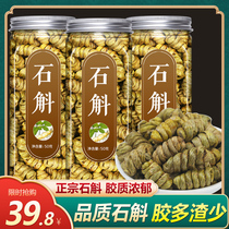 The Efficacy Wholesale Dry Goods of Dendrobium Flowers Tea Official Flagship Store of Tin Hoshan Maple Herbal Medicine Powder Fresh Dry Strips