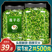 Lotus seed heart tea lotus seed core dry goods 500g premium traditional Chinese medicine soaking water lotus core removing fire lianzi heart making tea