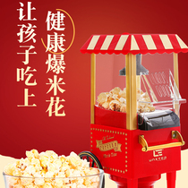 Large Number Trolley Popcorn Machine Household Fully Automatic Children Corn Electric Commercial Bract Valley Machine Spherical