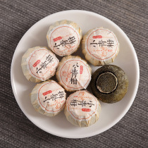 Yunnan Puer Tea 2018 Xinhui Xiaoqing Citrus Court Puer Ripe Tea Yunnan Puer Ripe Tea 500 grams in bulk