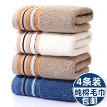 4 towels Pure cotton bath and face household adult men and women thickened water absorption quick-drying not easy to lose hair large towel