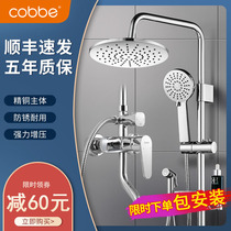 Cabe bathroom shower shower set household all copper faucet bathroom thermostatic bath toilet shower head