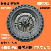 Xiaomi Pro Electric Scooter Vacuum Tire 8 1 2x2 Honeycomb Solid Tire 8 5 Inch Inner Tire Positive New Tire