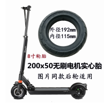 Chaoyang 200x50 solid tire electric scooter 8 inch tire lift Allang Hirop brushless motor