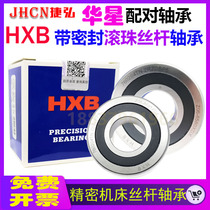 HXB Huaxing precision screw seal bearing 760202 760203 760204 760205 2RZ DB P5