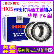 HXB Huaxing high speed engraving machine spindle sealed bearing 7004 7005 7006 7008 7009 P4