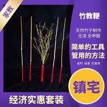 Ruler Fujian bamboo whip household soft bamboo strips bamboo strips rattan whip vine whip soft whip bamboo branches bamboo whip