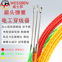 WESSBEN spring flat head torsion wire threading machine electrical wire network cable concealed pipe puller puller