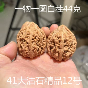 70克大沽石文玩核桃-70克大沽石文玩核桃促销价格、70克大沽石文玩核桃