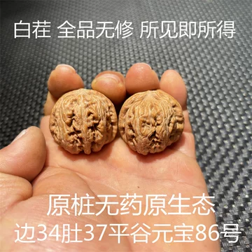 平谷元宝核桃全品无修-平谷元宝核桃全品无修促销价格、平谷元宝核桃