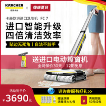  Germany karcher Kach imported wireless automatic suction and drag integrated washing machine automatic intelligent self-cleaning FC 7
