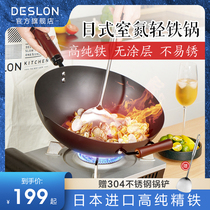  Iron pan Frying pan Household uncoated non-stick pan Wok flat-bottomed old-fashioned cast iron pot Induction cooker gas special pot