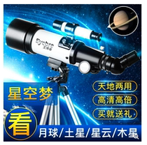 Primary school students skygazing Children get started deep space automatic star search High-power HD space telescope Professional stargazing