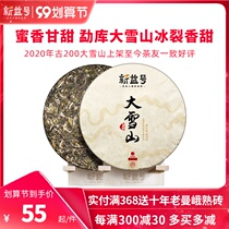 Xinyi 2020 Spring Tea Ancient 200 Lincang Daxueshan Ancient Tree Tea Yunnan Puer Tea Cake 357G Tea