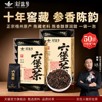 中茶六堡茶官方旗舰店-中茶六堡茶官方旗舰店促销价格、中茶六堡茶官方