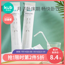 KUB Keyobi disposable straw Pregnant women can bend postpartum independent packaging month-old drinking water coarse straw 30 pcs