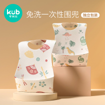 KUB Uber bib disposable bib baby dining pocket baby saliva towel child eating waterproof round mouth feeding pocket