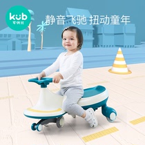 Can be better than childrens twisted car slipping car toy car male and female baby swing Niu car universal wheel anti-rollover