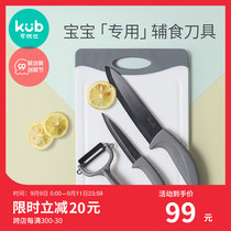 Can be excellent than baby food supplement tools baby food supplement machine grinding machine cutting board cooking all-in-one ceramic knife set