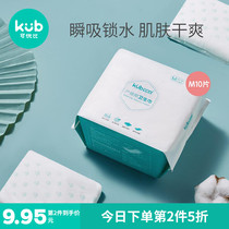KUB can be better than maternal sanitary napkins Puerperium pregnant women postpartum special month waiting for delivery products extended M10 tablets