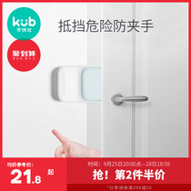 KUB door stop anti-collision silicone baby anti-pinch hand door door lock clip safe children silicone door stop door clip