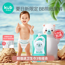 Keyobi BB bear diapers baby ultra-thin breathable ultra-soft and dry baby diapers summer thin M54 pieces