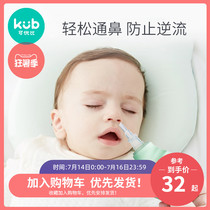Keyobi baby nasal aspirator Newborn cleaning snot shit cleaner Baby soft head nasal aspirator through nasal congestion